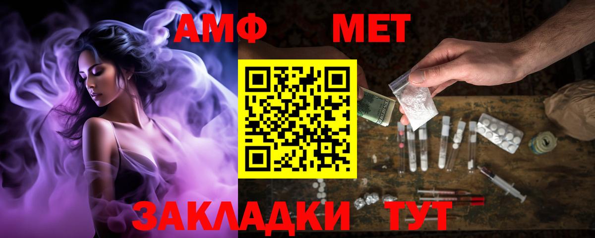shop Telegram  Amphetamine  Вход с VPN  АМФ Розовый  Братск 