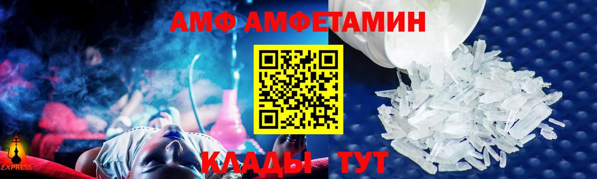 Амфетамин  Братск  Амфетамин Premium 