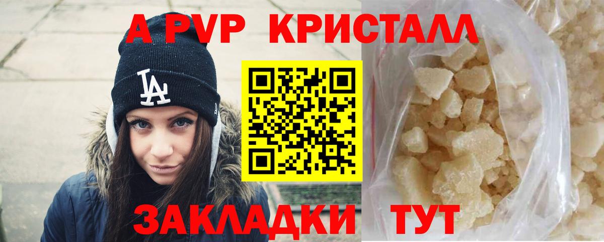 Альфа ПВП мука Братск
