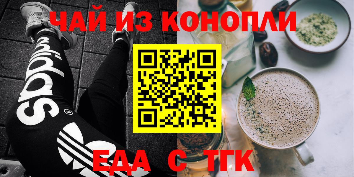 Canna-Cookies конопля  Братск 