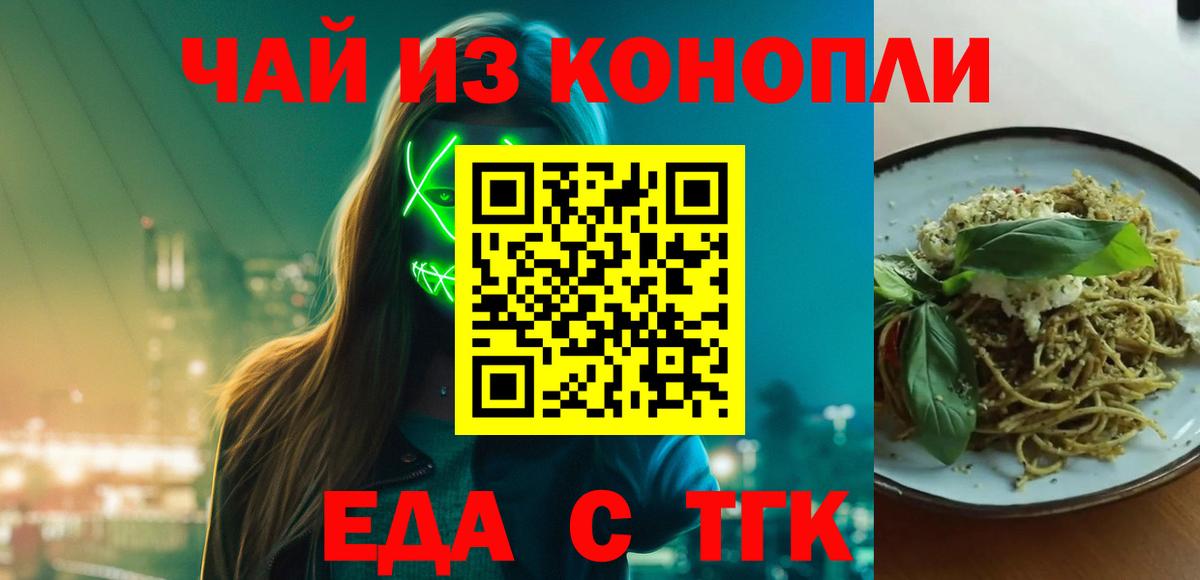 Братск  Canna-Cookies марихуана  Вход с VPN 