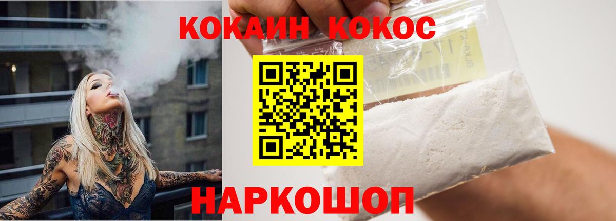 Братск  Cocaine  Вход с VPN  Cocaine Перу 