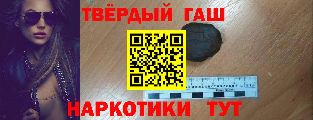 ГАШИШ  Вход с VPN  Братск  ГАШ hashish  ГАШ Cannabis 