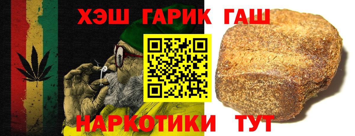 ГАШ 40% ТГК Братск