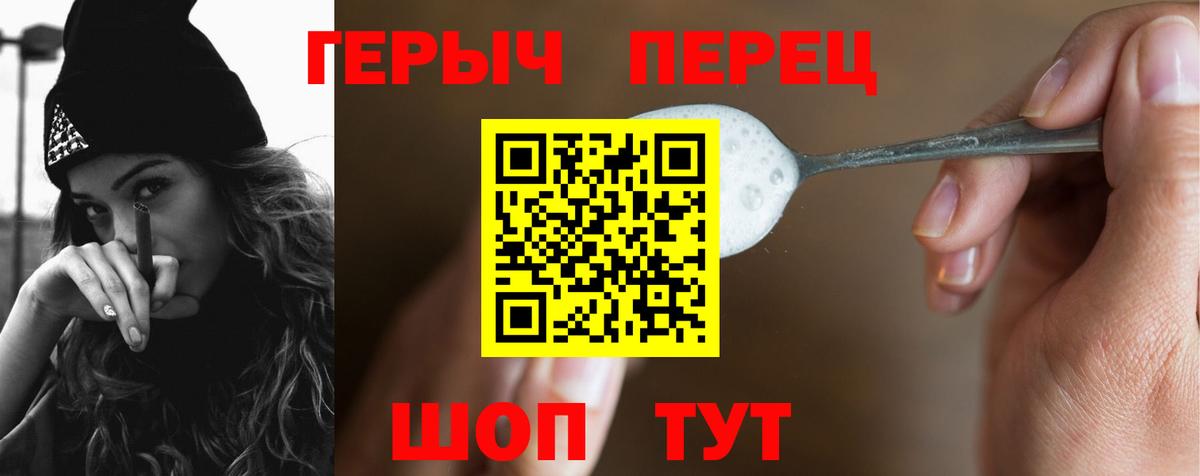 Братск  ГЕРОИН VHQ  Вход с VPN 