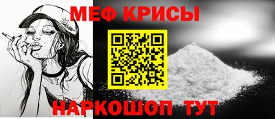крисы Владивосток