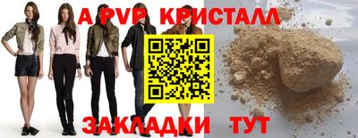 крисы Владивосток