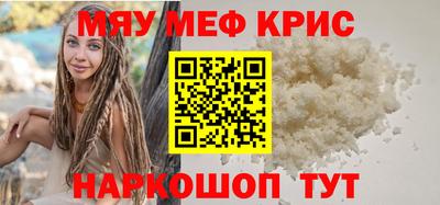 крисы Владивосток