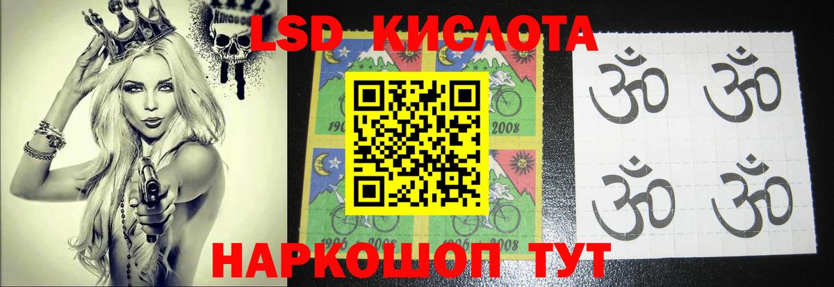 Лсд 25 экстази ecstasy  Вход с VPN  LSD-25 экстази кислота  Братск 