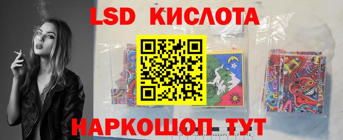 ЛСД экстази кислота  ЛСД экстази  Братск  Лсд 25 экстази ecstasy 