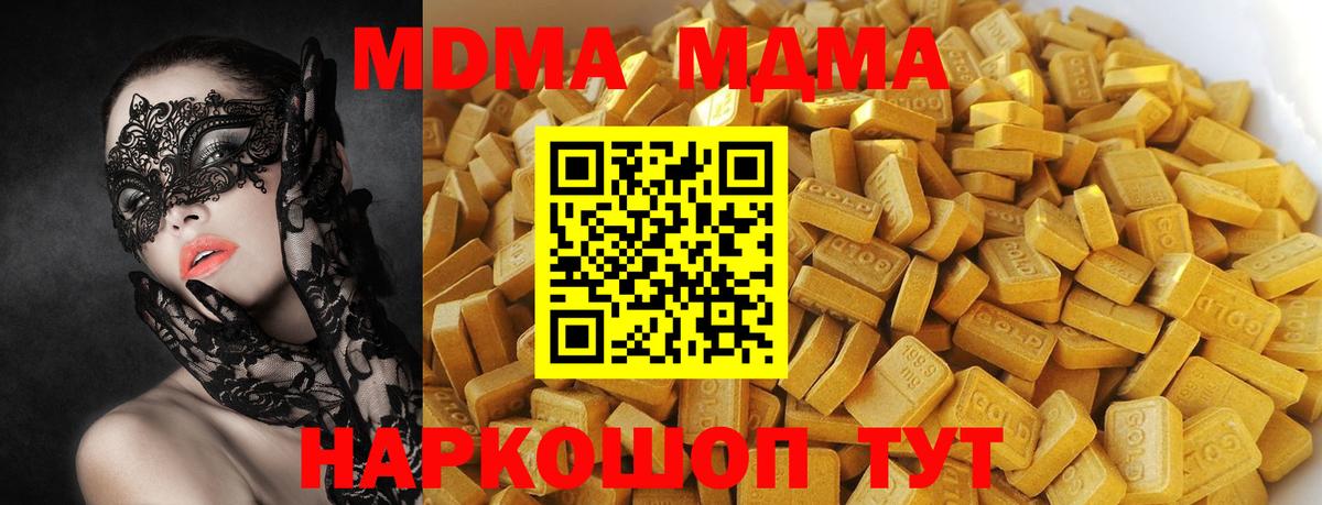 MDMA VHQ  МДМА молли  Братск 