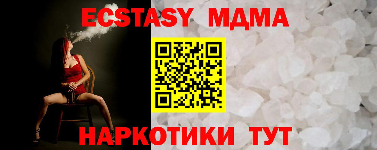 MDMA кристаллы  Вход с VPN  Братск 