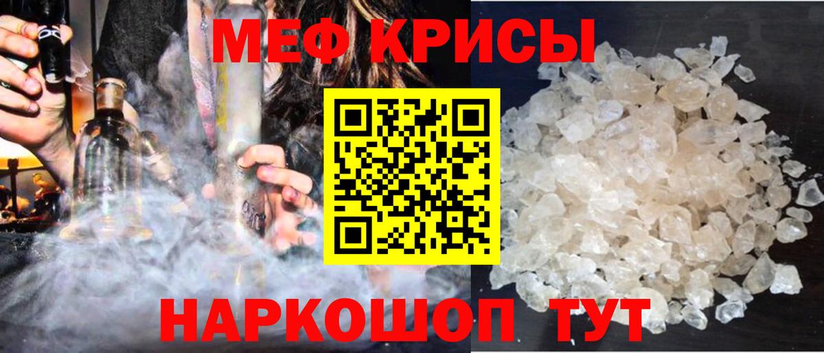 МЕФ mephedrone  где купить   Меф  Братск  Мефедрон кристаллы 