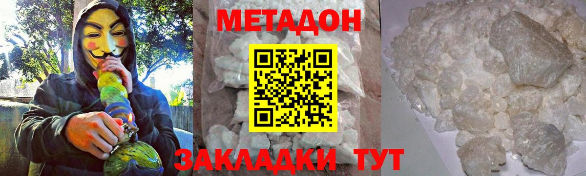 Братск  МЕТАДОН VHQ  OMG онион  Вход с VPN  Метадон VHQ 