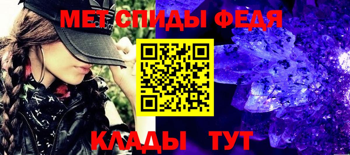 Метамфетамин кристалл  Метамфетамин кристалл  Вход с VPN  Братск 