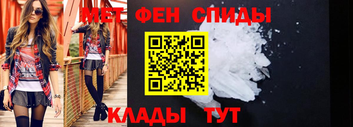 Первитин пудра Братск