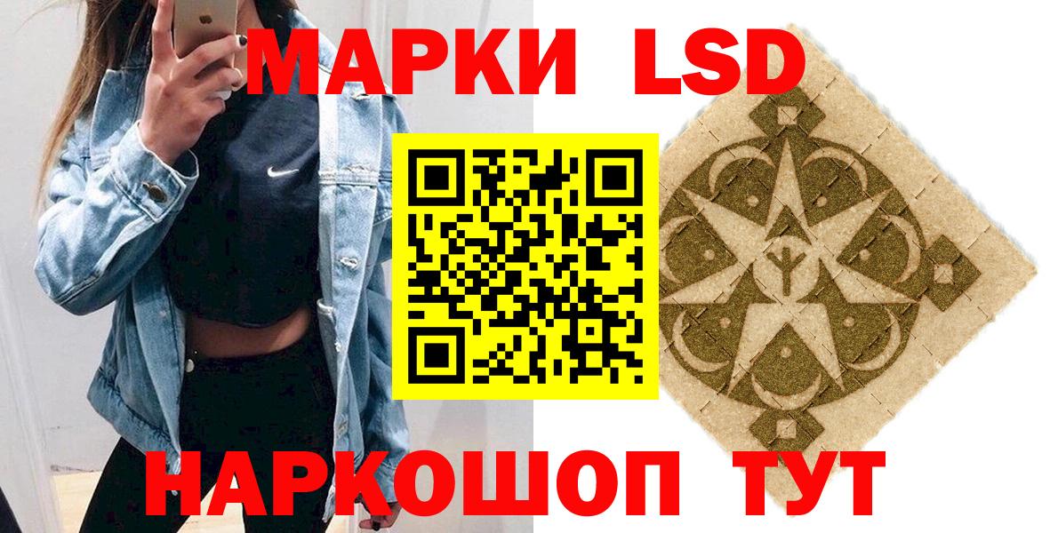 Наркотические марки 1500мкг Братск