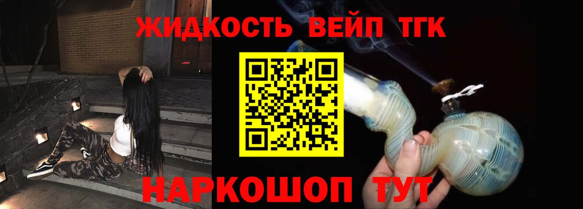 Братск  цена   Дистиллят ТГК THC oil  Вход с VPN  ТГК жижа 